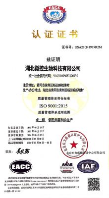 ISO9001證書英文