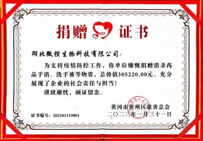 Donation Certificate